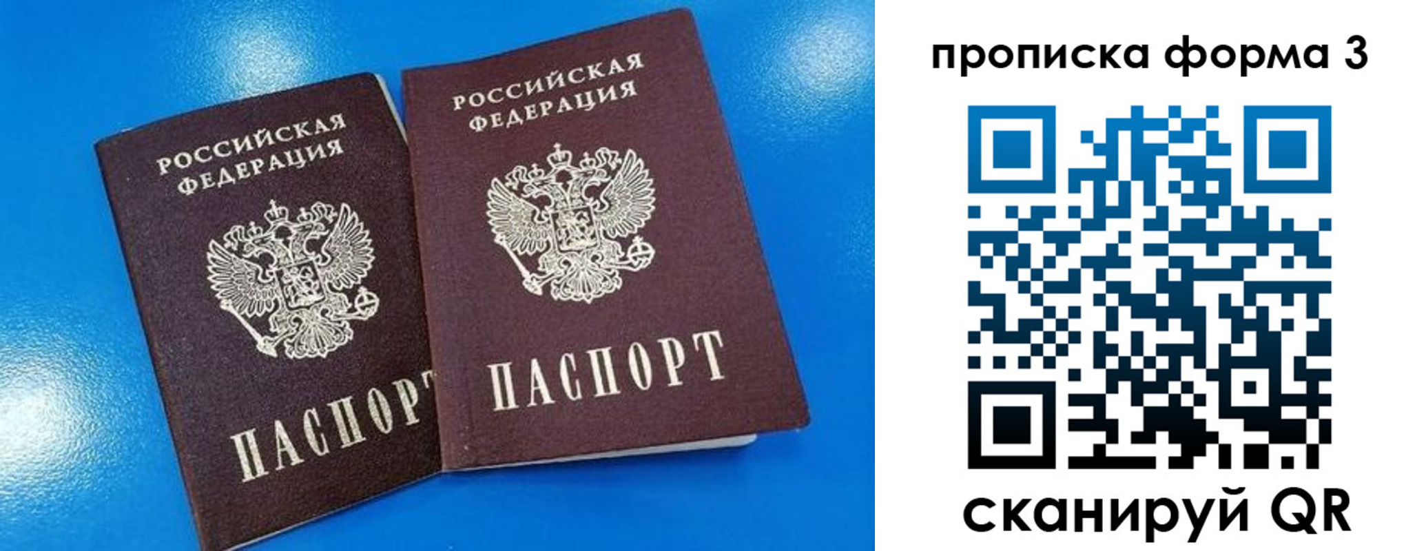 временная регистрация собственник в Южно-Сухокумске