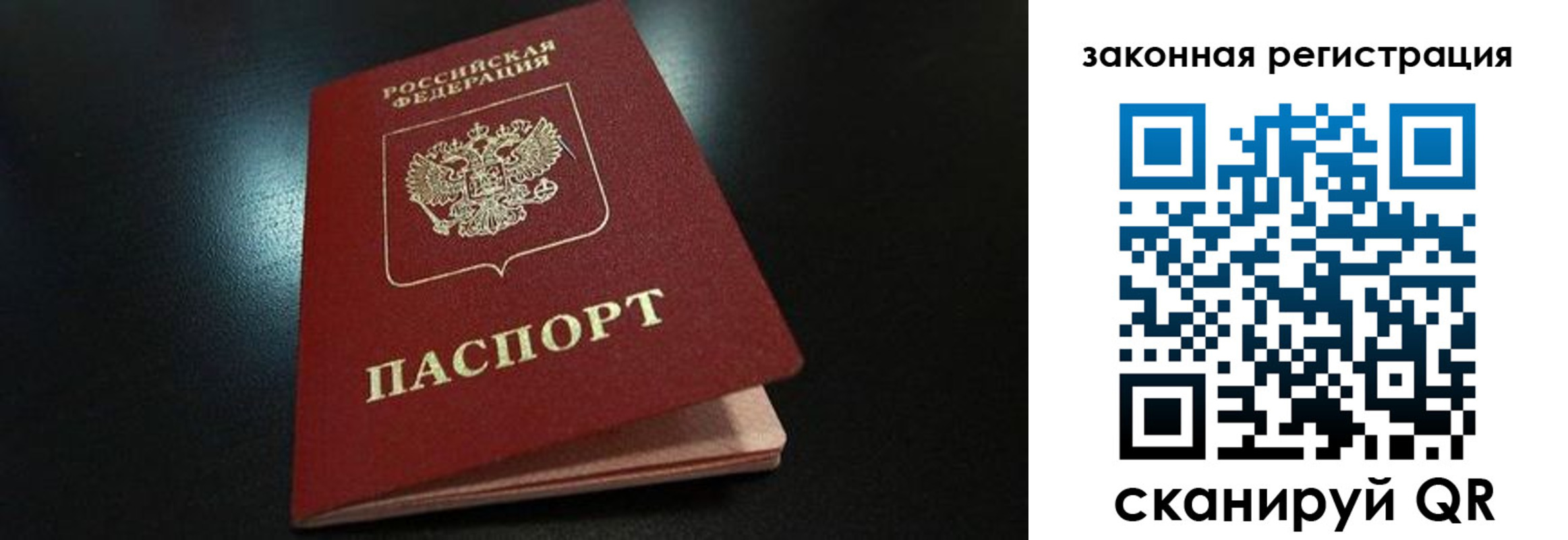 прописка штамп в Южно-Сухокумске