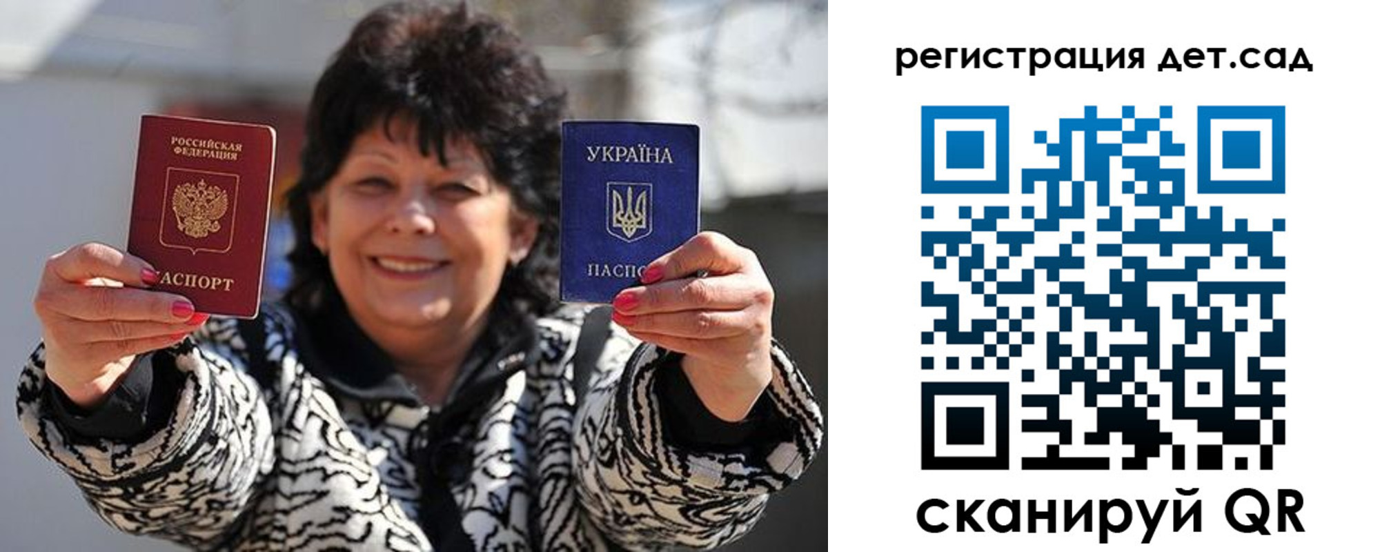 прописка ребенка в Южно-Сухокумске