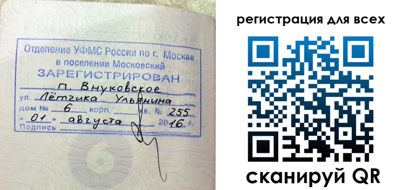 прописка 2025 в Южно-Сухокумске