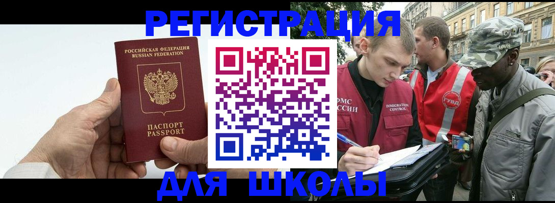 временная регистрация законно в Южно-Сухокумске