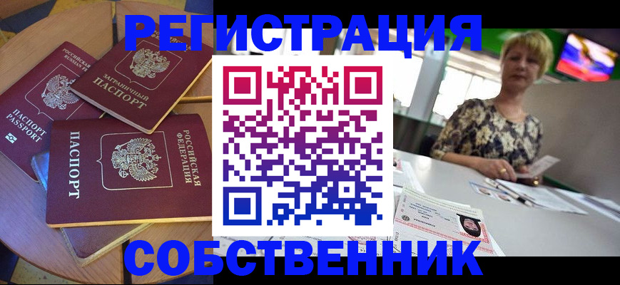 временная регистрация 2025 в Южно-Сухокумске
